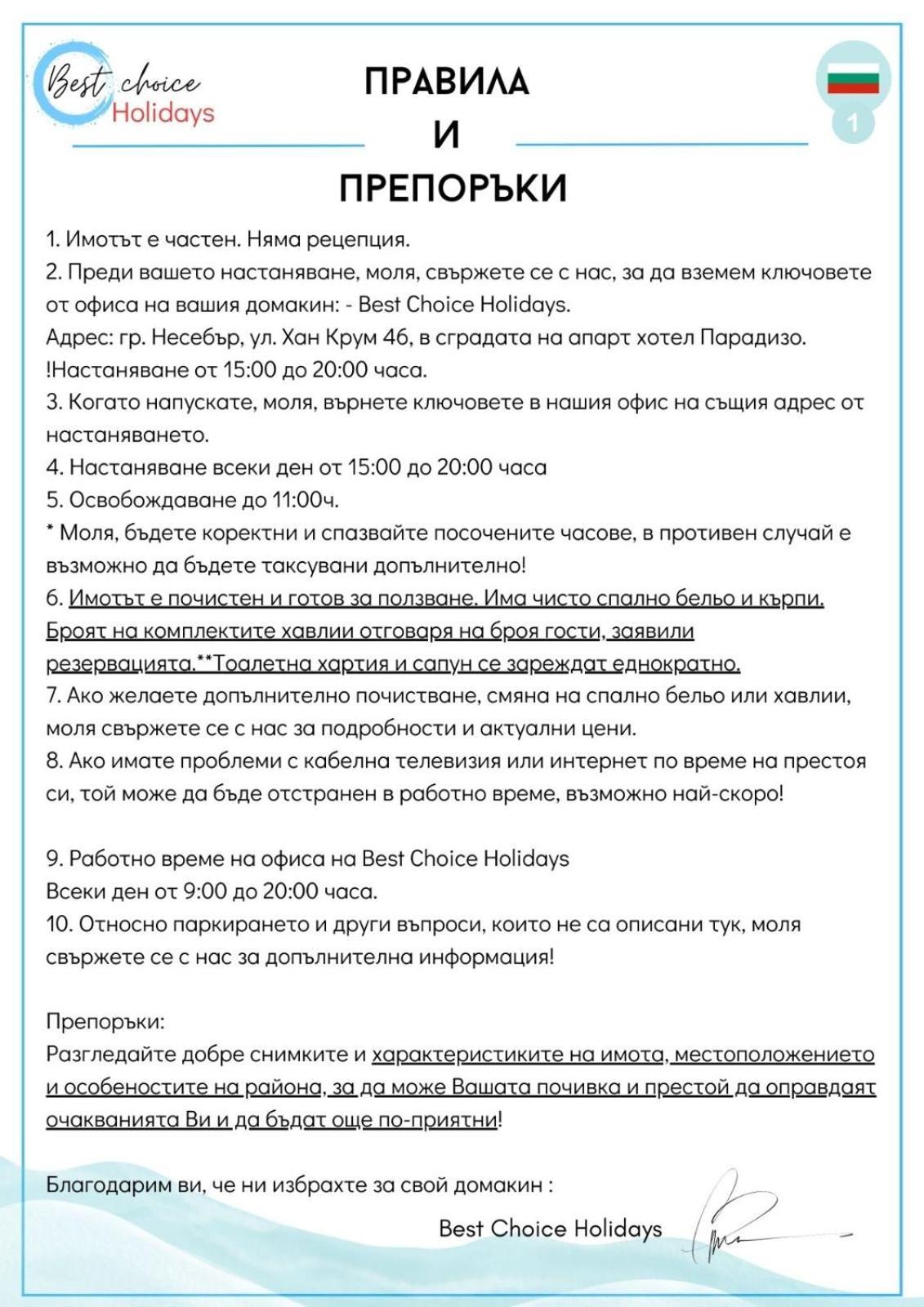 Rainbow 3-103 Cozy Studio Солнечный берег Экстерьер фото